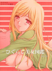 (C69) [Daizu Azuki (Kuroda Akimi)] Higurashi Bijozukan (Higurashi no Naku Koroni)