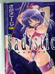 [Sada Ko-ji] Sadistic