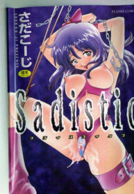 [Sada Ko-ji] Sadistic
