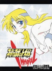 [Matsumoto Drill Kenkyuujo] Super Robot Taisen Immoral (Super Robot Wars)