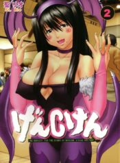 [St. Rio] GenCKen 2 (Genshiken)