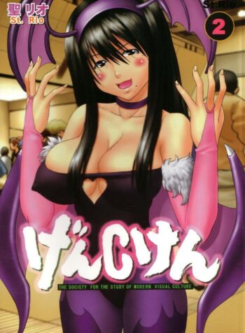 [St. Rio] GenCKen 2 (Genshiken)
