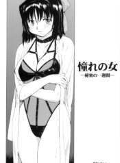 (C73) [Paranoia Cat (Fujiwara Shunichi)] Akogare no Hito -Himitsu no Isshuukan-