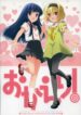 (C73) [Shounen x Shoujo (Kisaragi Mizu)] Okaeri! (Higurashi no Naku Koro ni)