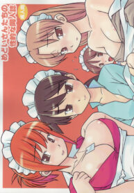 [Hinemosunotari] Medoi-san-tachi no Seiteki na Doujinshi