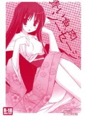 (C73) [Kokikko (Sesena Yau)] Aoi Gyoniku Sausage (Hayate no Gotoku!)