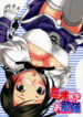 (C71) [Chika Sekai (Palco Nagashima)] Mio Sensei to Obenkyou (Blue Dragon) [English] [Hentai-Enishi]