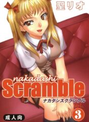 [St. Rio (Kitty)] Nakadashi Scramble 3 (School Rumble)