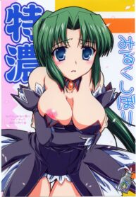 (Hinamizawa Mura Watanagashi Matsuri 2) [IIWAKE-GAISYA (Shigemiya Kyouhei)] Tokunou Milk Shibori (Higurashi no Naku Koro ni)
