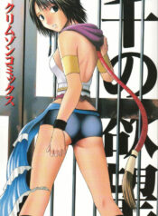 [Crimson Comics (Carmine)] Sen no Yokubou (Final Fantasy X-2)
