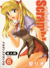 [St. Rio (Kitty)] Nakadashi Scramble 6 (School Rumble)