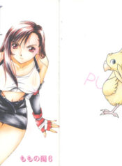 (C44) [Momo no Yu (Himuro Serika)] Momo no Yu 6 FFVII (Final Fantasy VII)