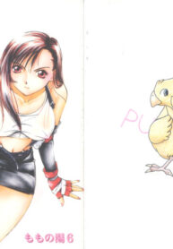 (C44) [Momo no Yu (Himuro Serika)] Momo no Yu 6 FFVII (Final Fantasy VII)