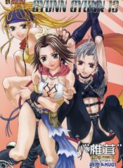 (CR33) [Shiitake (Mugi, Setsuna)] GYUNN GYUNN 13 (Final Fantasy X-2)