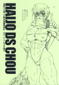 (C73) [SHD (Buchou Chinke, Hiromi)] Haijo DS Chou (Luminous Arc)
