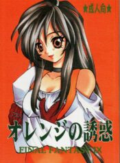 (C56) [Secret Service (Dororon Ryuuchin)] Orange no Yuuwaku (Final Fantasy IX)