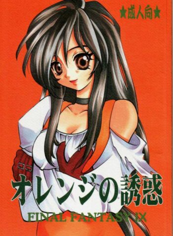 (C56) [Secret Service (Dororon Ryuuchin)] Orange no Yuuwaku (Final Fantasy IX)