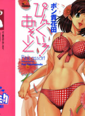 [Pon Takahanada] Pink Assort