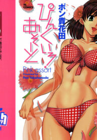 [Pon Takahanada] Pink Assort