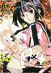 (C73) [Ichinichi Sanjou (Jinguu Kozue)] Hx4 (Mx0)