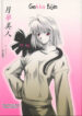 [Uotatsu18Kinshiten (Fujimori Saya)] Gekka Bijin (Tsukihime) [English] [EHT]
