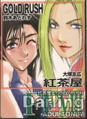 (CR25) [GOLD RUSH, Kouchaya (Suzuki Address, Ootsuka Kotora)] Darling (Final Fantasy VIII)