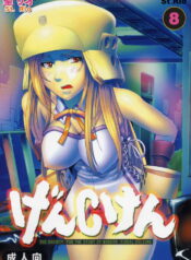 (C67) [St. Rio (Bomu bomu purin, Kitty, Tanataka)] GenCKen 8 (Genshiken)