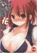 (C73) [TOYBOX, Kujira Logic (Kurikara, Kujiran)] Gensoukyou Chichi Zukan – Hana (Touhou Project)