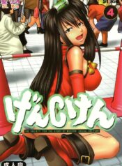 [St. Rio (Kitty, Kouenji Rei)] GenCKen 4 (Genshiken)