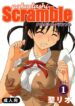 [St. Rio (Kitty)] Nakadashi Scramble (School Rumble)