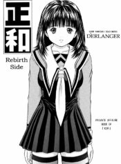 (COMIC1) [D'ERLANGER (Yamazaki Show)] Masakazu Rebirth Side (I''s)