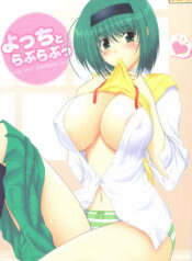 (C73) [GEBOKU SHUPPAN (PIN VICE)] PURE NEXT GENERATION Vol. 8 Yocchi to Love Love (ToHeart2)
