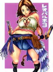 [Doreporu (Leopard)] Leopard Hon 3 (Final Fantasy X-2)
