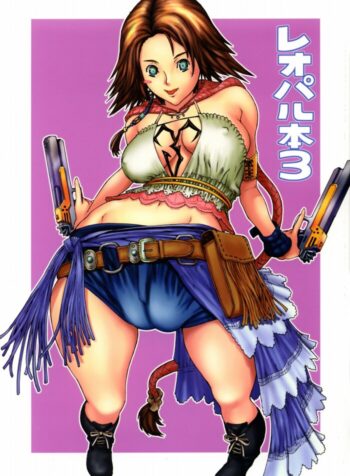 [Doreporu (Leopard)] Leopard Hon 3 (Final Fantasy X-2)