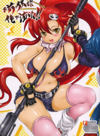 (COMIC1) [FULLMETAL MADNESS (Asahi)] Omae no Tsuyosa ni Ore ga Naita!! (Tengen Toppa Gurren Lagann)