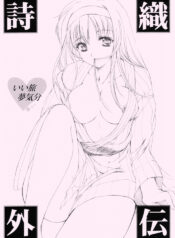 (Kirameki Dousoukai 3) [HIGH RISK REVOLUTION (Aizawa Hiroshi)] Shiori Gaiden Ii Tabi Yume Kibun (Tokimeki Memorial)