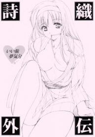 (Kirameki Dousoukai 3) [HIGH RISK REVOLUTION (Aizawa Hiroshi)] Shiori Gaiden Ii Tabi Yume Kibun (Tokimeki Memorial)