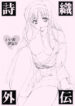 (Kirameki Dousoukai 3) [HIGH RISK REVOLUTION (Aizawa Hiroshi)] Shiori Gaiden Ii Tabi Yume Kibun (Tokimeki Memorial)