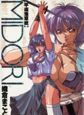 [Orikura Makoto] Heisei Oni Soushi MIDORI
