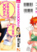 [Okano Ahiru] Shounen Shoujo wa XX Suru – The boy and girls do "XX".