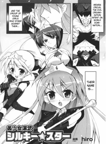 [Hiro] Beautiful Fencers Silky Star [English]