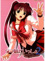 (C69) [G-SCAN CORP. (Satou Chagashi)] Tama-nee to Issho 2 (ToHeart 2) [English] [One Of A Kind Productions]