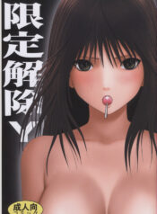 [Crimson Comics] Genteikaijo Y [Hatsukoi Limited][English]