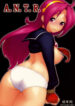 (C76)  A.N.T.R. (King of Fighters)