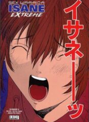 Sex Warrior Isane Extreme – 8