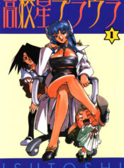 [ISUTOSHI] Koukousei Puraura – High School Planet Prowler Ch. 1-3 [English] [Thor Hammer + Yummilicious Pantsu]