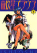 [ISUTOSHI] Koukousei Puraura – High School Planet Prowler Ch. 1-3 [English] [Thor Hammer + Yummilicious Pantsu]