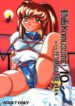 (C53) [Studio Z-Agnam (Various)] Douga Komusume! 10 (Various) [Incomplete]