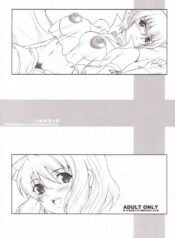 (SC33) [Youkai Tamanokoshi (CHIRO)] Inukamibon (Inukami!)