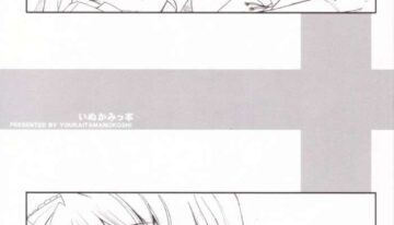 (SC33) [Youkai Tamanokoshi (CHIRO)] Inukamibon (Inukami!)